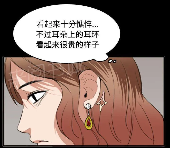 复仇之岛漫画漫画,第35话 难以果腹15图