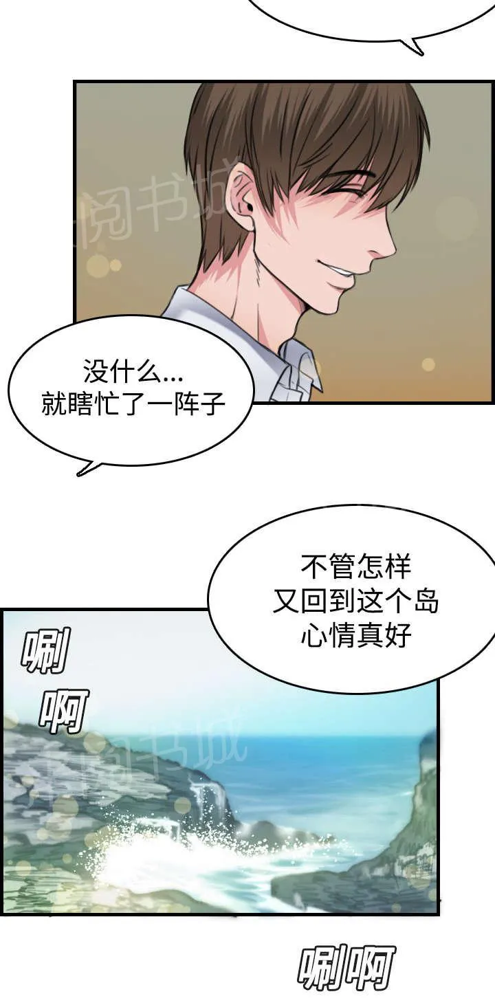 复仇之岛漫画漫画,第19话 迟来的相遇55图