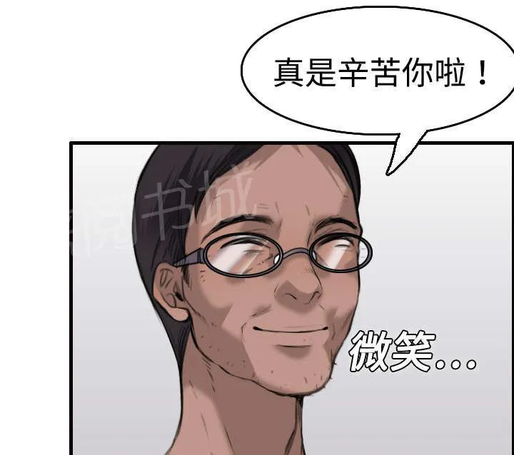 复仇之岛漫画漫画,第11话 失态的大叔们52图