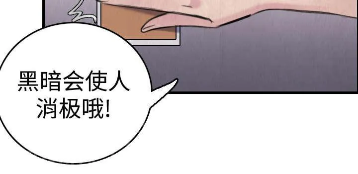 复仇之岛漫画漫画,第9话 破碎5图