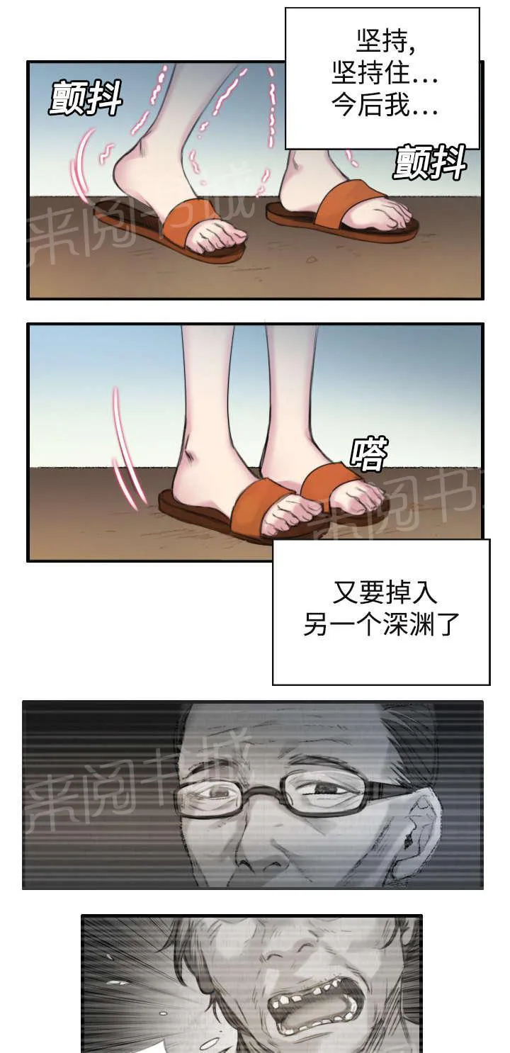 复仇之岛漫画漫画,第2话 向小岛复仇5图