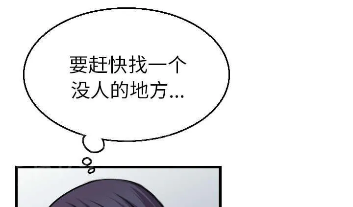 复仇之岛漫画漫画,第23话 丛林偶遇7图