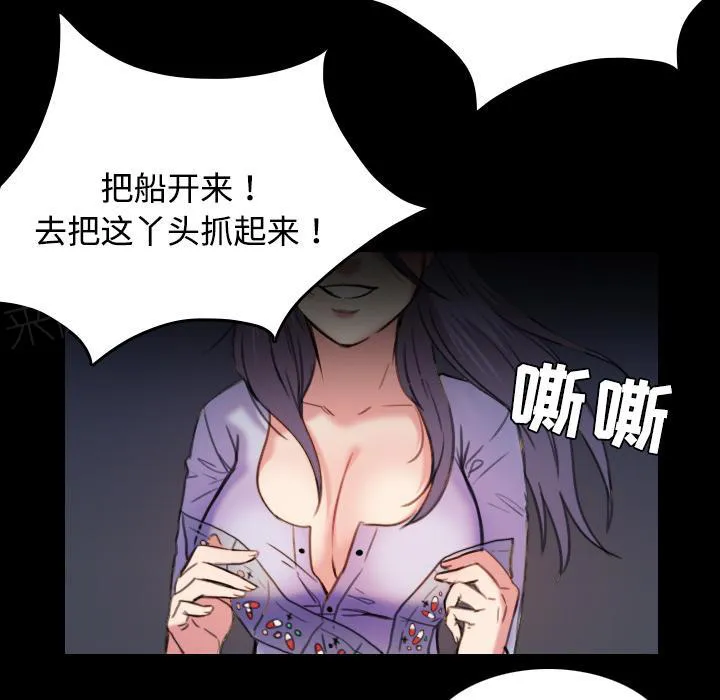 复仇之岛漫画漫画,第63话 几年后22图