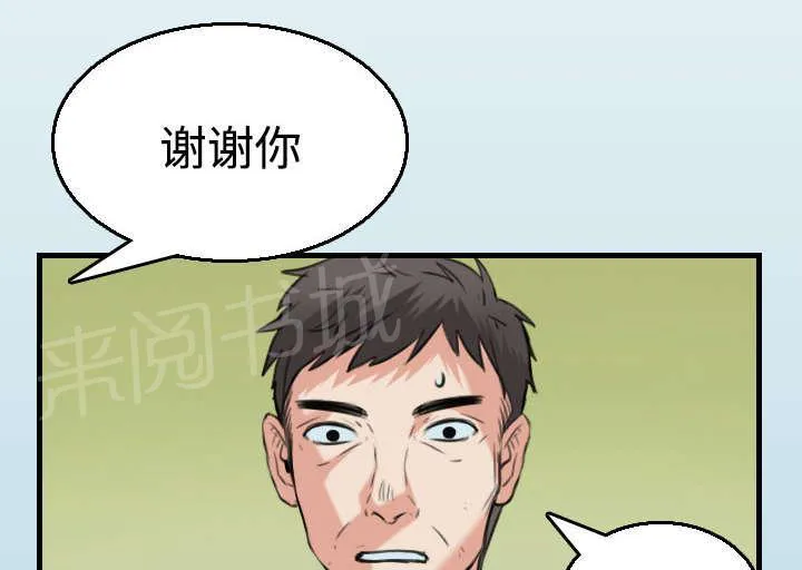 复仇之岛漫画第35话漫画,第24话 打听21图