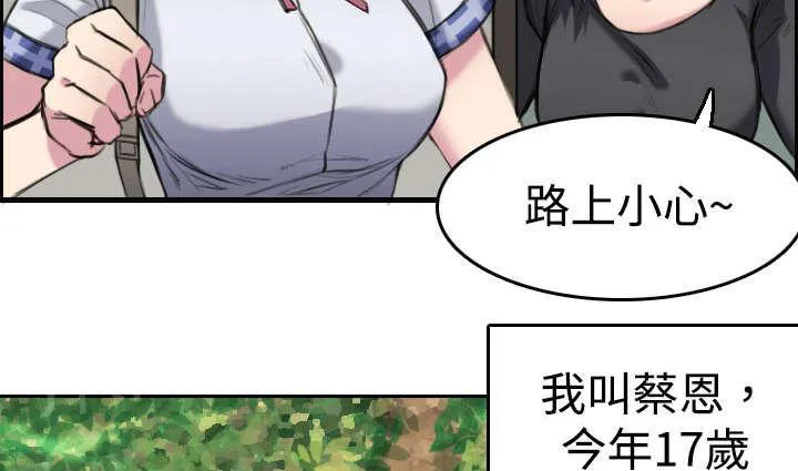 复仇之岛漫画漫画,第8话 约定33图