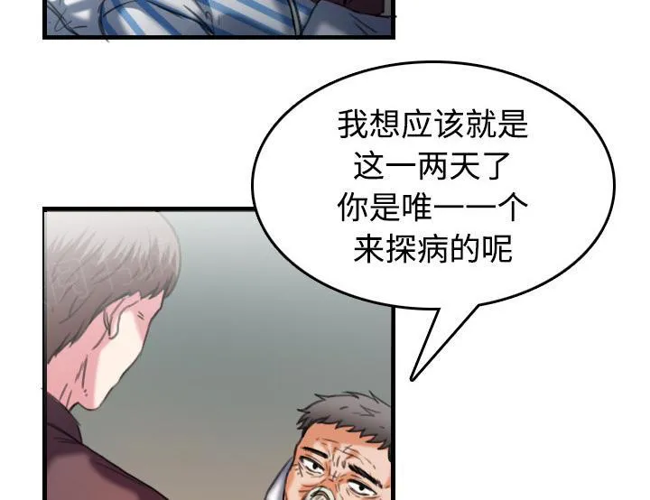 复仇之岛动漫漫画,第64话 完结35图