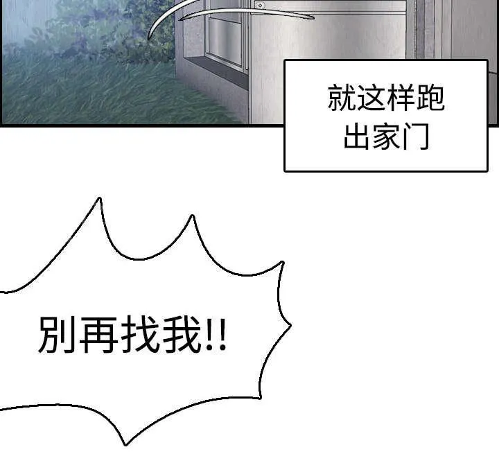 复仇之岛漫画漫画,第9话 破碎73图