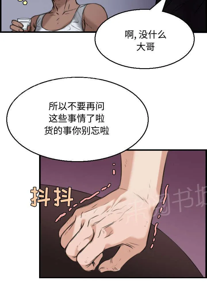 复仇之岛漫画漫画,第25话 真相51图