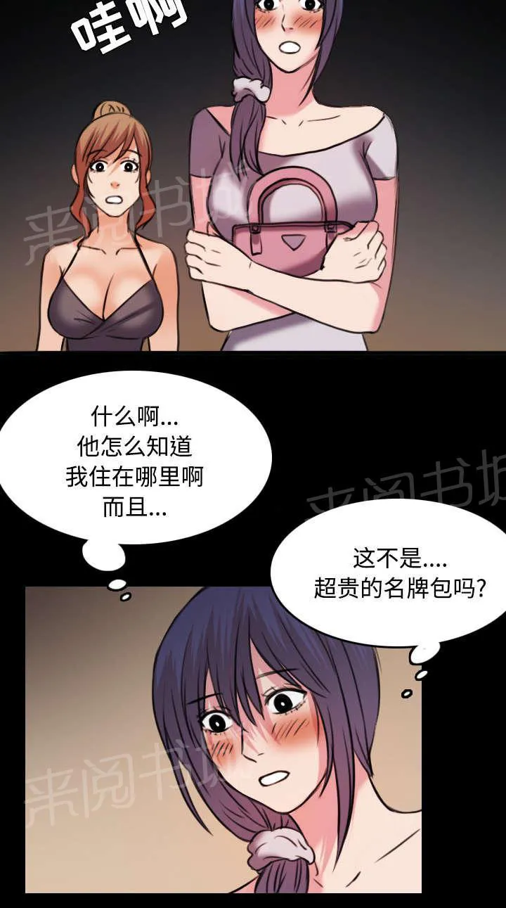 漫画 复仇之岛漫画,第43话 钱才是最棒的2图