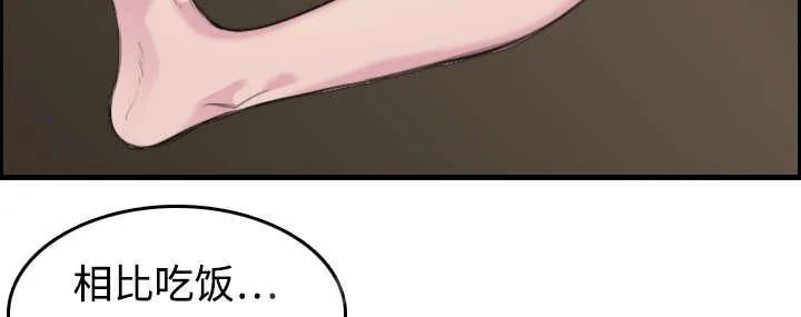 复仇之岛漫画漫画,第12话 丑恶的嘴脸12图