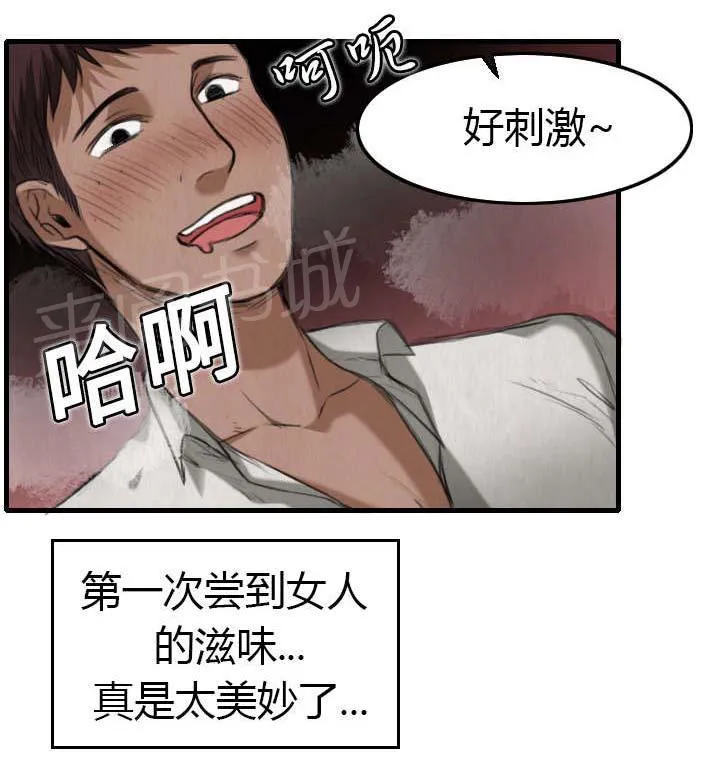 复仇之岛漫画漫画,第7话 小正归岛3图
