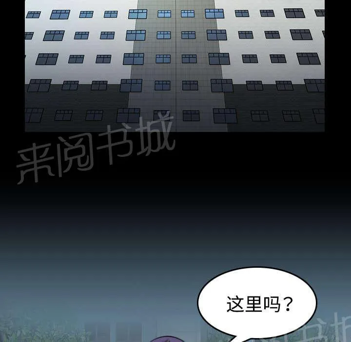 复仇之岛漫画漫画,第44话 昙花一现的美好2图