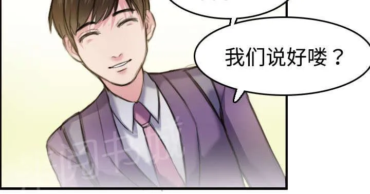 复仇之岛漫画漫画,第11话 失态的大叔们23图