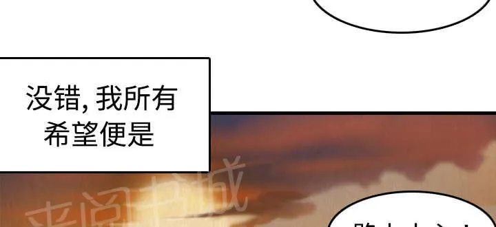 复仇之岛漫画漫画,第8话 约定64图