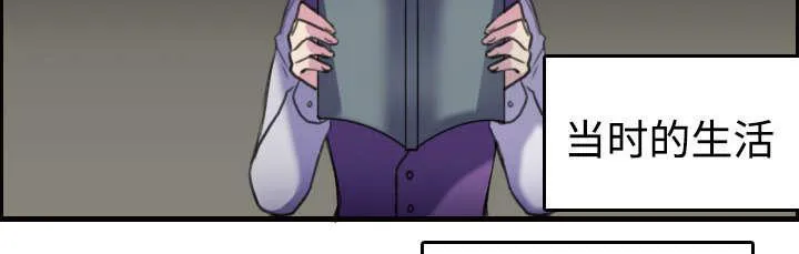 复仇之岛漫画漫画,第11话 失态的大叔们38图