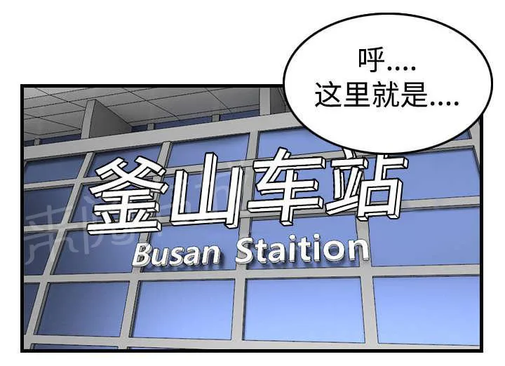 复仇之岛韩漫漫画全文免费阅读漫画,第20话 满怀希望24图