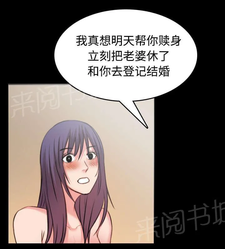 复仇之岛漫画漫画,第44话 昙花一现的美好33图