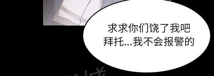 复仇之岛漫画漫画,第41话 我错了么18图