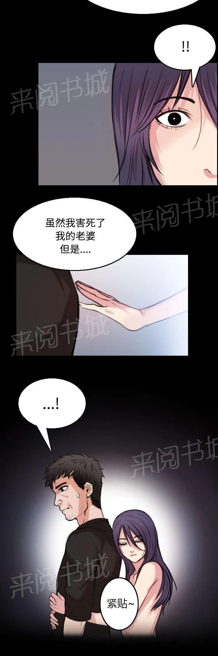 复仇之岛漫画漫画,第28话 守住底线14图
