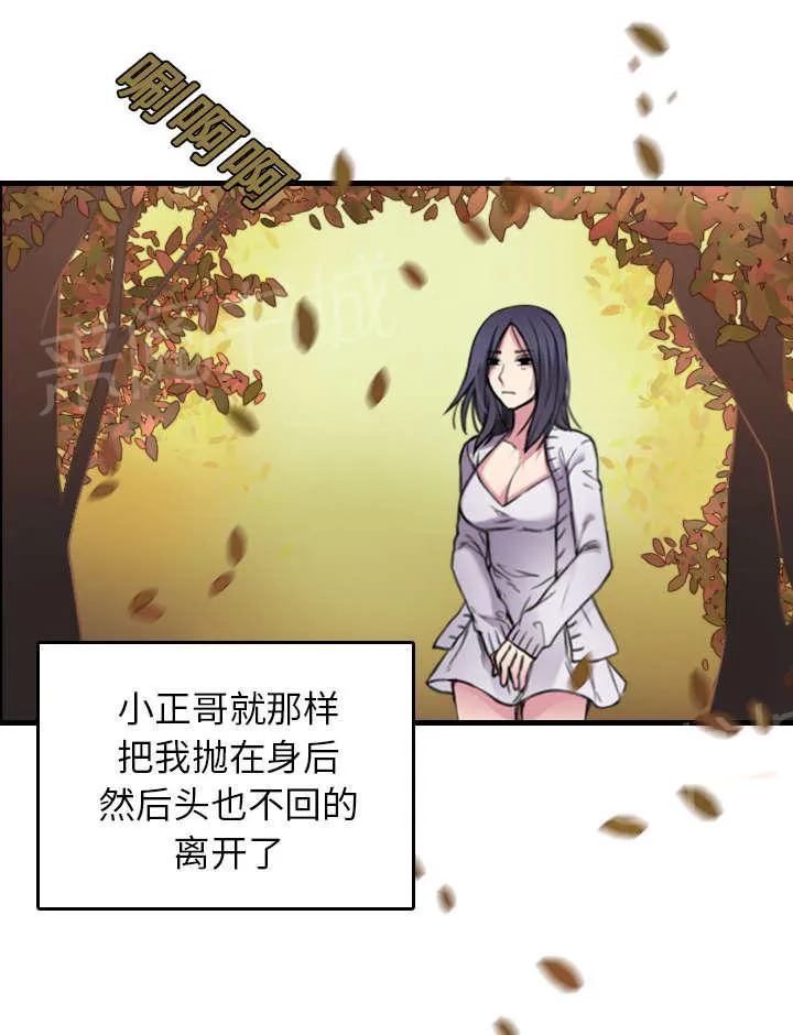 漫画复仇之岛漫画,第21话 小正的自责1图
