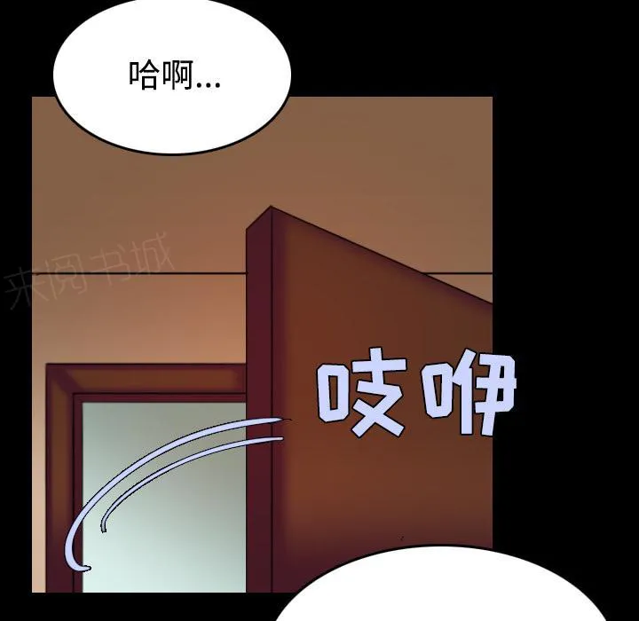 漫画复仇之岛漫画,第57话 生病23图