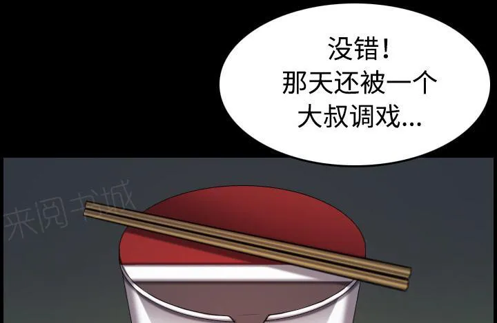复仇之岛漫画漫画,第59话 什么都不需要41图