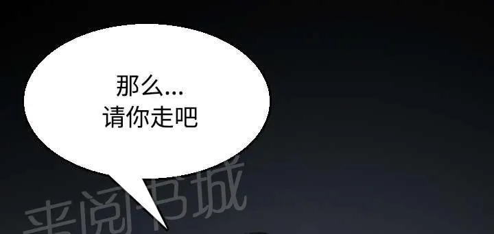 复仇之岛漫画漫画,第27话 男人都一样28图