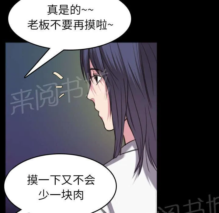 复仇之岛结局什么意思漫画,第36话 小正与小敏8图