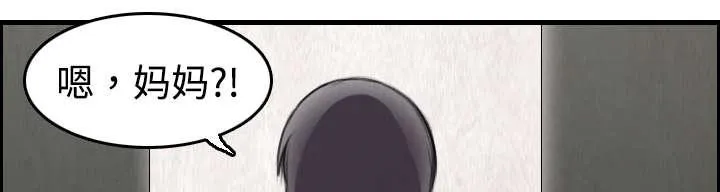 复仇之岛漫画漫画,第9话 破碎44图