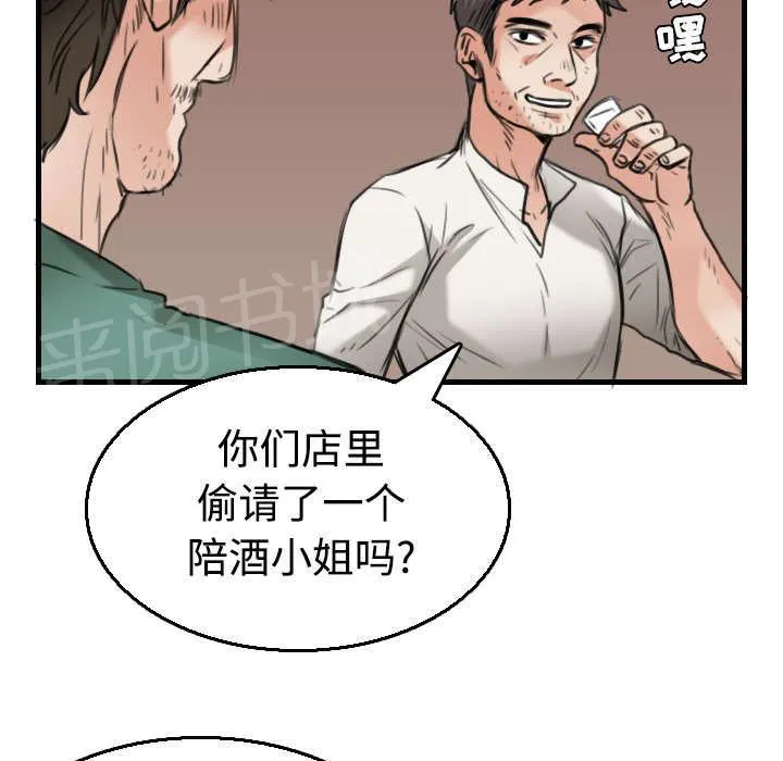 复仇之岛漫画第35话漫画,第24话 打听33图