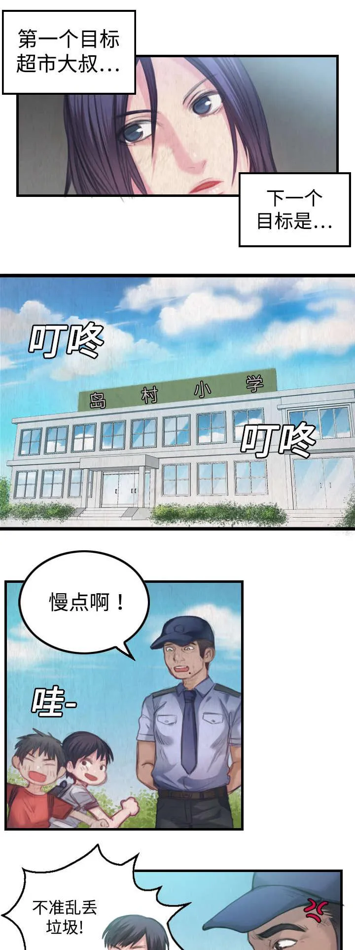 复仇之岛漫画漫画,第4话 第二位7图