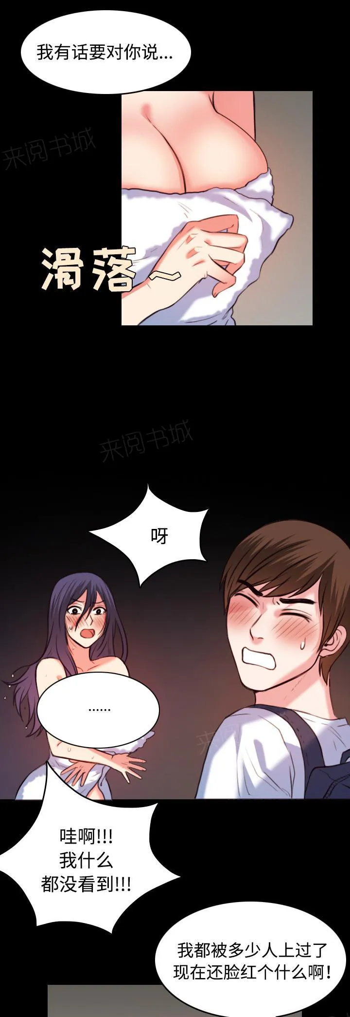 复仇之岛漫画漫画,第54话 人生的试炼12图