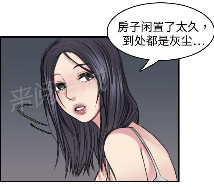 复仇之岛漫画漫画,第8话 约定5图