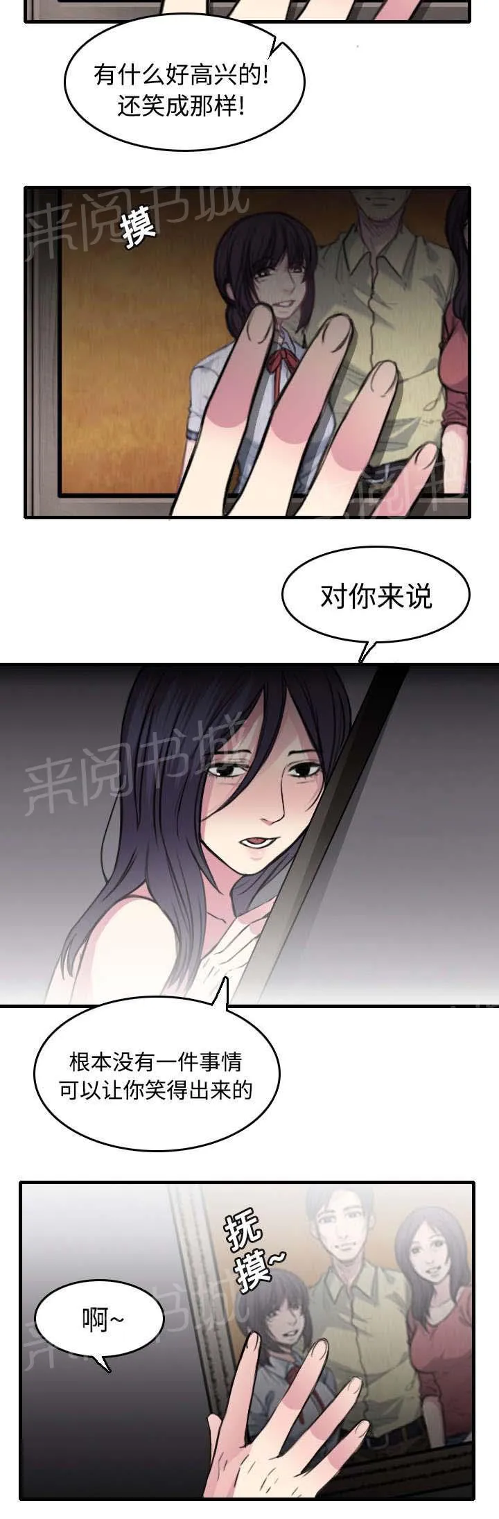 复仇之岛漫画漫画,第18话 真的是解脱吗43图