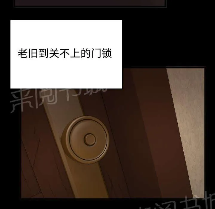 复仇之岛漫画漫画,第34话 寸步难行41图