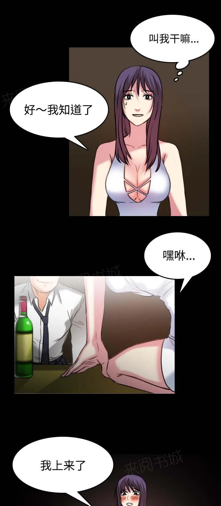 漫画复仇之岛漫画,第48话 恐怖的回忆1图