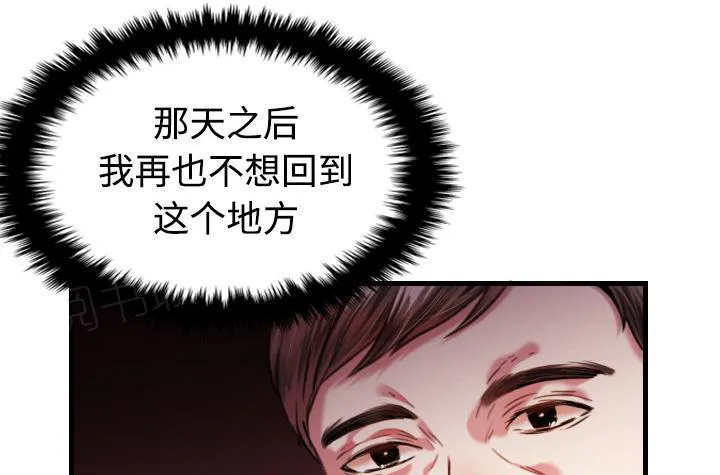 复仇之岛漫画漫画,第63话 几年后52图