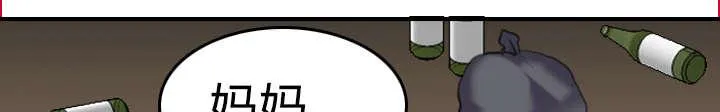 复仇之岛漫画漫画,第9话 破碎8图