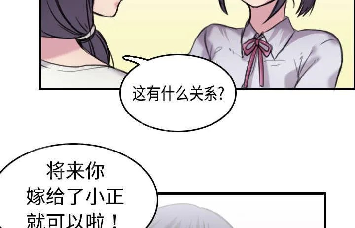复仇之岛漫画漫画,第11话 失态的大叔们15图