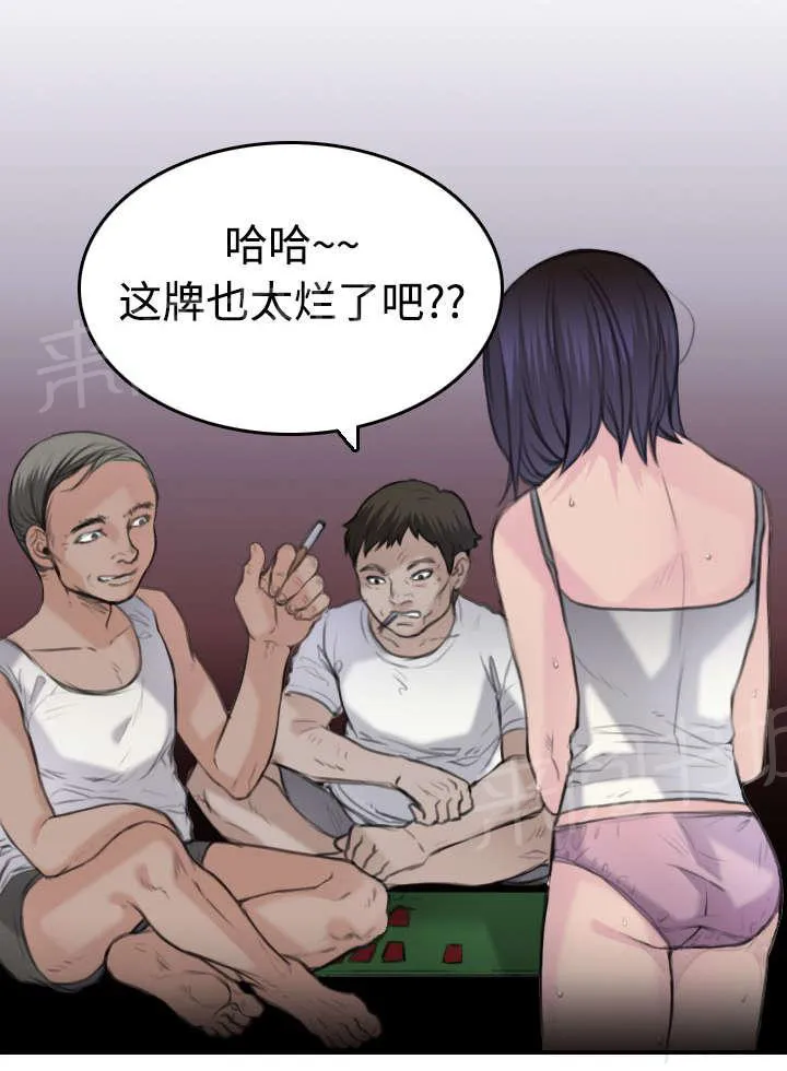 复仇之岛漫画漫画,第14话 举报无效4图