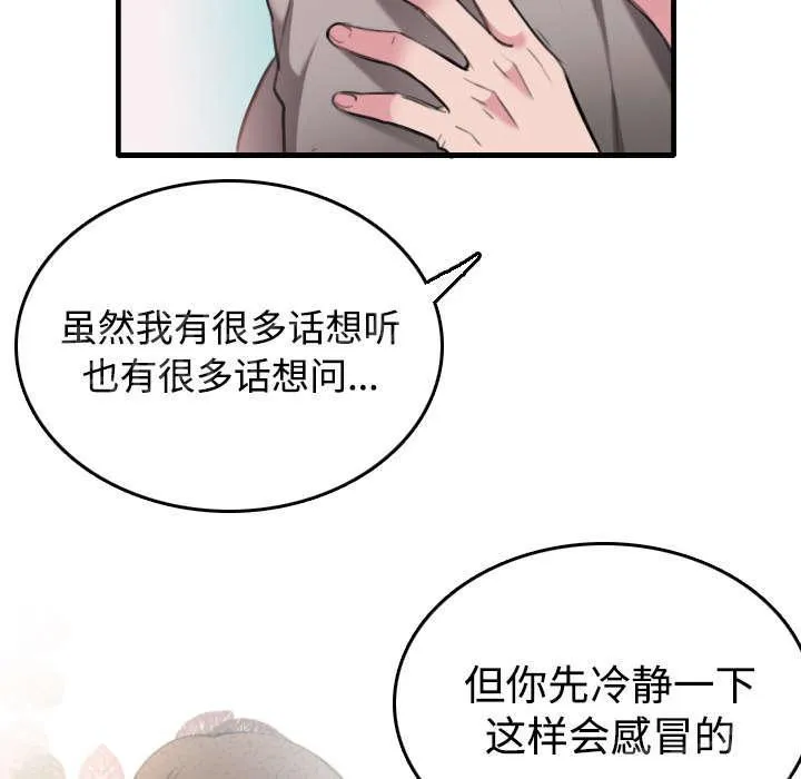 复仇之岛漫画漫画,第19话 迟来的相遇36图