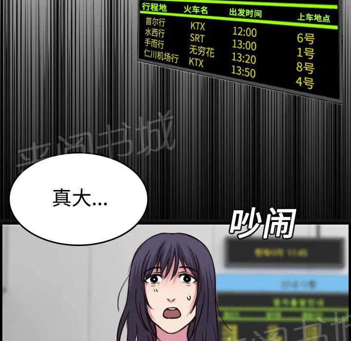 复仇之岛韩漫漫画全文免费阅读漫画,第20话 满怀希望26图
