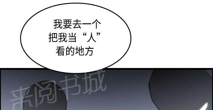 复仇之岛漫画漫画,第15话 计划逃跑53图