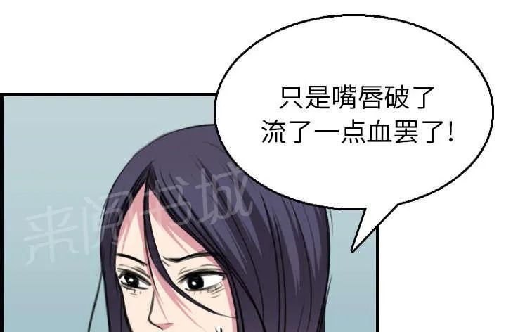 复仇之岛漫画漫画,第23话 丛林偶遇23图