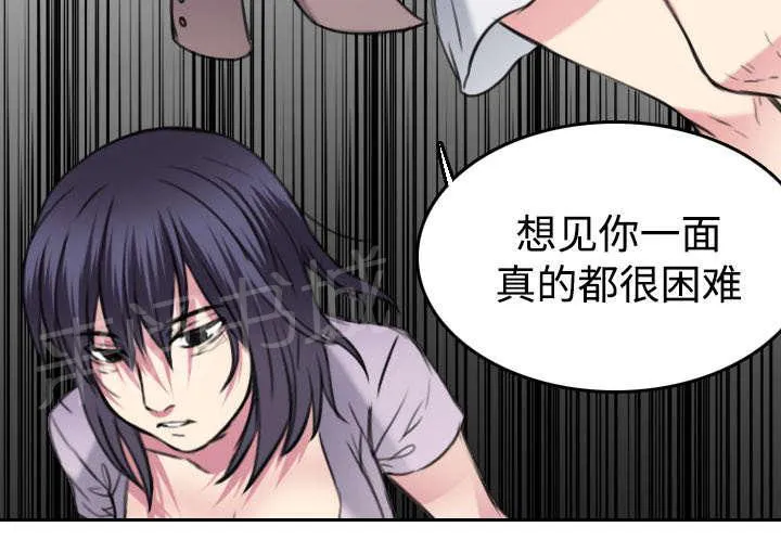 复仇之岛韩漫漫画全文免费阅读漫画,第20话 满怀希望17图
