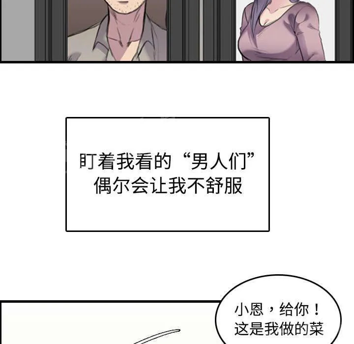 复仇之岛漫画漫画,第11话 失态的大叔们57图