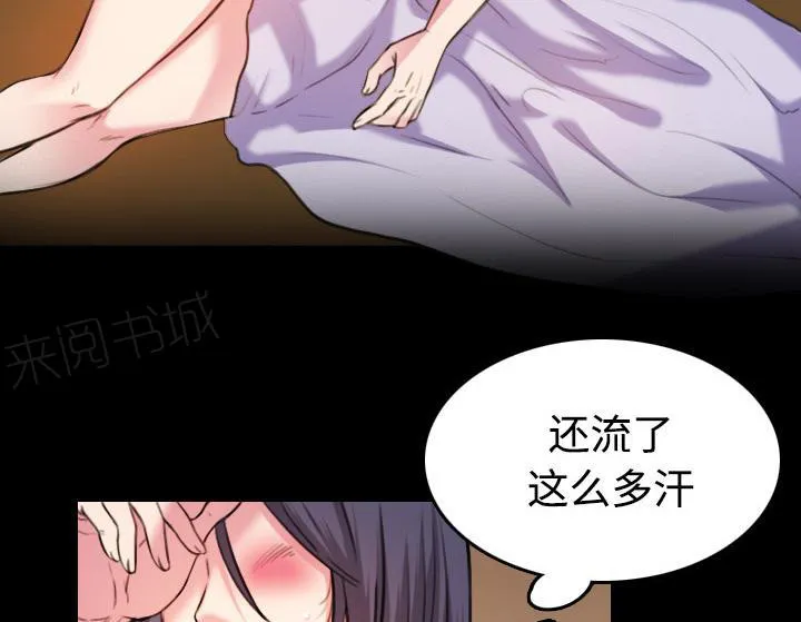 复仇之岛漫画漫画,第59话 什么都不需要8图