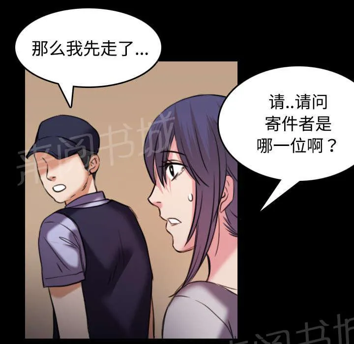 复仇之岛漫画第35话漫画,第42话 堕落29图