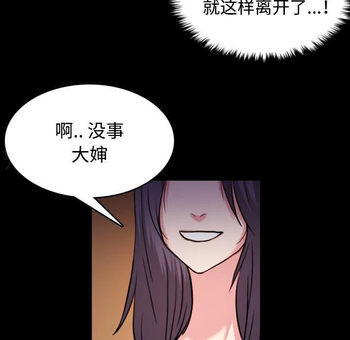 复仇之岛漫画漫画,第59话 什么都不需要61图