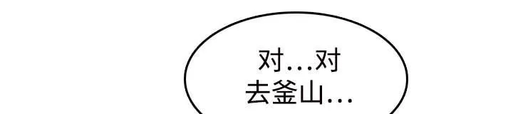 复仇之岛漫画漫画,第16话 被抓到了13图